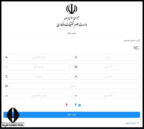 سامانه فعالیت های فرهنگی و اجتماعی وزارت علوم